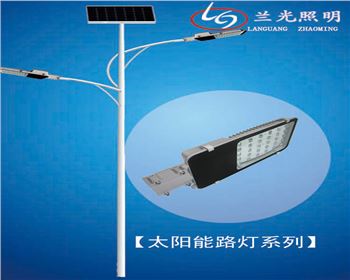 青海雙臂太陽(yáng)能路燈 青海雙臂太陽(yáng)能路燈