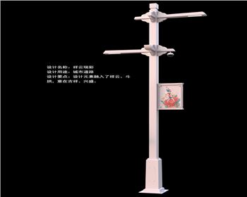 祥云瑞彩智慧路燈 祥云瑞彩智慧路燈